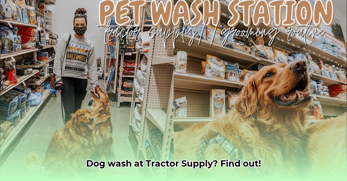 does-tractor-supply-have-dog-wash-stations